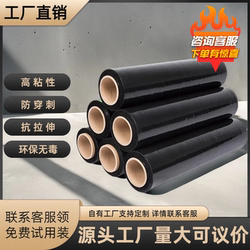 Black Pe Stretch Film for Packaging, Industrial Protective Film, Large Roll Machine Packaging Film, Whole Box Wholesale