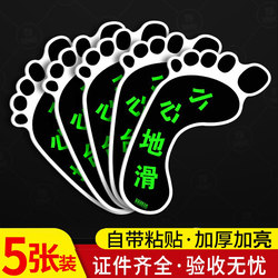Luminous Footprints Floor Stickers Creative Luminous Guide Signs Floor Markers Crosswalk Indicators Channel Safety Warning Fluorescent Wear-Resistant Landmark Stickers
