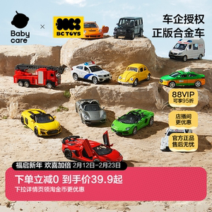 babycare toys bctoys children's alloy car simulation car model Lamborghini boy new year gift