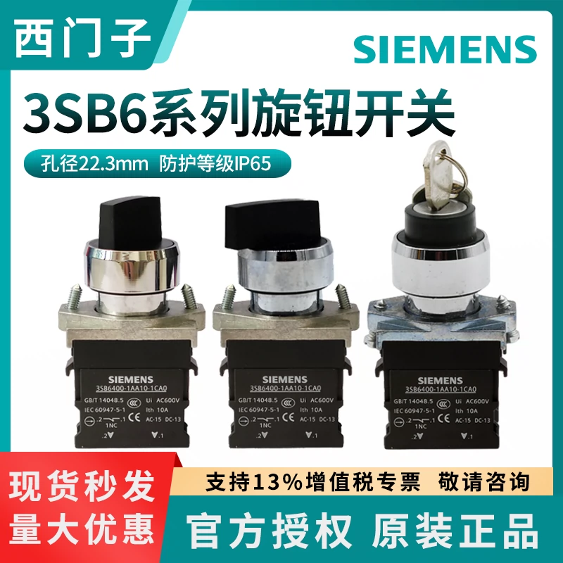 Phím chuyển đổi núm ba tốc độ Siemens 2 3SB6160-2AA10-1BA0 3SB6160-2AL10-1NA0