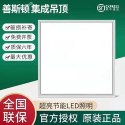 Flat Panel Light 600X600 Integrated Ceiling Led Grille Light Embedded Office Panel Light 60X60 Engineering Light