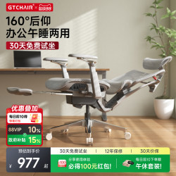 Takada Sai Lei Gtchair Ergonomic Chair Computer Chair Office Gaming Chair Reclining Long-Sitting Waist-Protecting Comfortable Chair