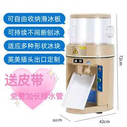 Bingsha Fully Automatic Sz-168 Ice Shaver Commercial High-Power Ice Crusher for Sashimi, Hotel, Hot Pot Restaurant