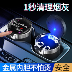 Car Ashtray, Personalized and Creative, Multifunctional with Lid, Automatic, Men's Exclusive, Complete Collection of Car Interior Accessories, Ash Container Decoration