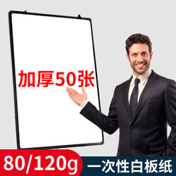 Whiteboard Hanging Paper 60X90Cm Hanging Whiteboard Paper A1 Disposable Double-Sided Whiteboard Clip Paper Poster Paper for Training, Teaching, Construction Site Meetings, Special Large White Paper 54*78cm Mind Map Office Paper