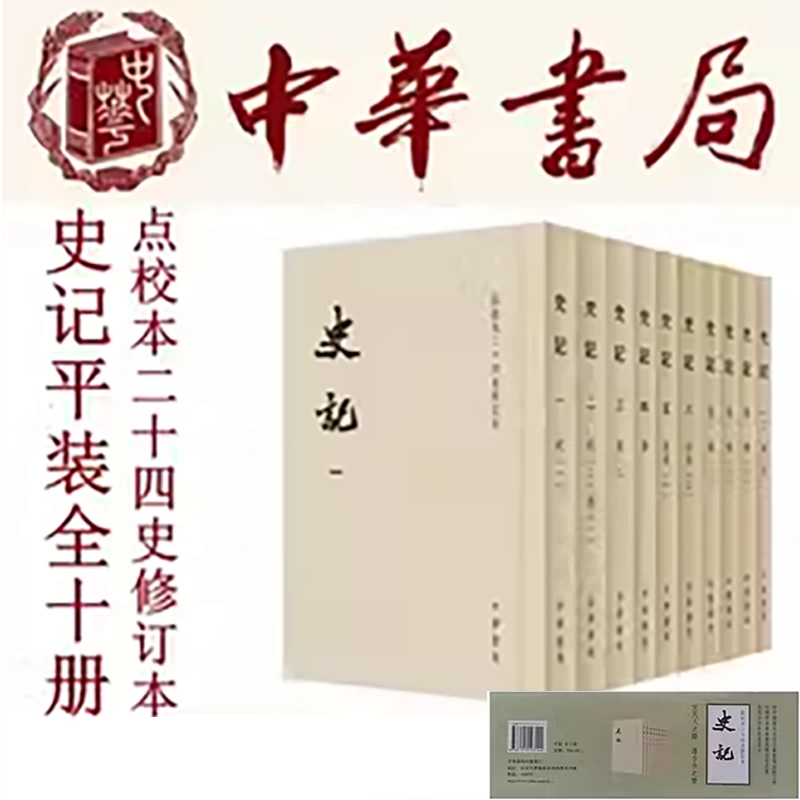 史記　点校本二十四史修訂本 51FFXg5EMLL._UF350,350_QL50_.jpg