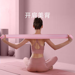 Yoga Resistance Band Fitness Band for Women Resistance Band Strength Training Hip Exercise Butt Lift Shoulder Opening Beautiful Back Resistance Band for Men