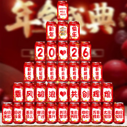 New Year Coke Stickers 2026 New Model Company New Year's Eve Party Year-End Creative Wangzai Decoration New Year Scene