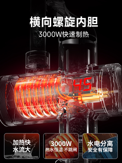 Junquan 電気瞬間湯沸かし器 - キッチン＆バスルームヒーター
