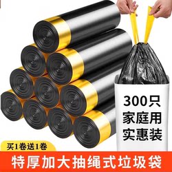 Tear-Free Drawstring Trash Bags for Home Use, Thickened, Large Size, for Kitchen and Bathroom, Economical Pack, Extra Thick