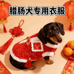 Dachshund New Year Winter Clothing Chinese Style Vest Thickened Warm Bichon Teddy Festive Embroidered Pet Clothing