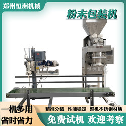 Starch Feed Additive Industrial Powder 5-30kg kg Packaging Machine Powder Automatic Quantitative Weighing and Packaging Machine