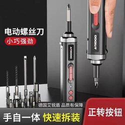 German Electric Screwdriver Rechargeable Household Small Electric Drill Screwdriver Mini Automatic Screwdriver Tool Set