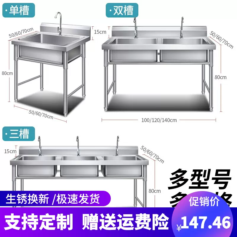 商用不锈钢水槽带支架厨房水槽洗菜盆单槽双槽三槽