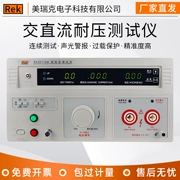 Merrick RK2670AM màn hình hiển thị kỹ thuật số AC chịu được điện áp thử nghiệm 5KV DC đồng hồ đo điện áp cao RK2672BM máy điện áp cao