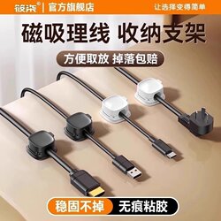 Xiao Qi Magnetic Cable Organizer Desktop Data Cable Fixing Clip Mobile Phone Charging Cable Storage Tool Wire Organizer Clip Plug Headphone Holder Bedroom Toilet Toothbrush Holder Non-Marking Adhesive Stable Fixation