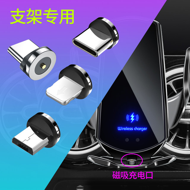 Single contact strong magnetic suction head car wireless charging bracket mobile phone special adapter suitable for Apple Huawei Android type-c Xiaomi Honor dust plug