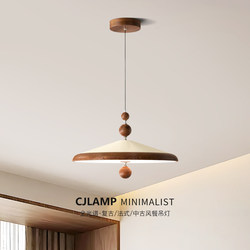 Medieval-Style Restaurant Chandelier, Simple American Retro Walnut Wood Grain Color, Creative Flying Saucer Bar Table Swing Arm Chandelier