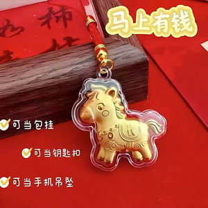 
2026 Year of the Horse, you will get rich immediately, mobile phone chain pendant, cute, lucky, pony pendant, keychain, convenient gift