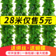 Simulated fake green leaves, rattan flowers, leaves, wires, beautification, air conditioning, heating pipes, water pipes, indoor plastic