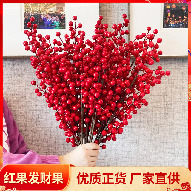 Holly artificial flower fortune fruit eucalyptus ginkgo leaf housewarming Christmas red New Year decoration living room dried flower ornaments