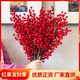 Holly artificial flower fortune fruit eucalyptus ginkgo leaf housewarming Christmas red New Year decoration living room dried flower ornaments