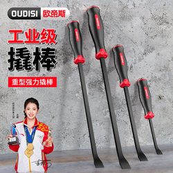 Odis Industrial-Grade Tire Removal Tool Pry Bar Flat-Head Pry Bar Electric Vehicle Tricycle Motorcycle Woodworking Nail Removal Pry Bar