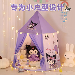 Children's Tent Indoor Girl Princess Playhouse Kuromi House Home Yurt Baby Castle Toy Small House