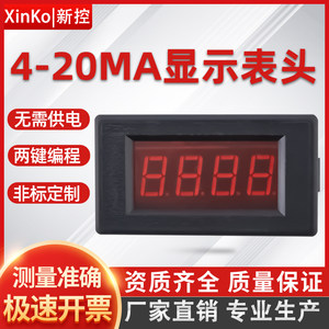 Temperature/pressure/valve position/aging/opening numeral head 4-20mA two-line circuit power supply monitor
