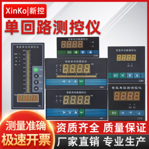 Smart single-light column measurement control T80 liquid surface liquid level display 485 single circuit water level control 4-20mA
