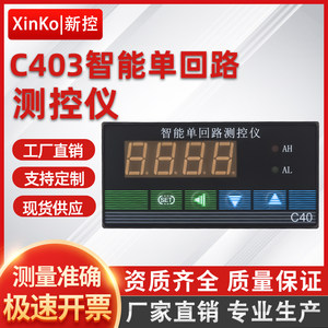 
C40 intelligent single-loop measuring instrument pressure liquid level digital display secondary instrument 485 universal input temperature control 4-20ma