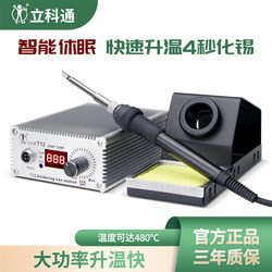 Licothong T12 Electric Soldering Iron Welding Station Digital Display Adjustable Constant Temperature Soldering Pen Intelligent Sleep Mode Rapid Heating Soldering Pen