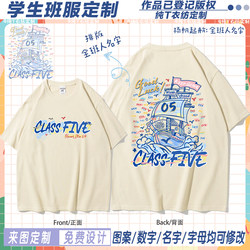 Graduation class uniform round neck pure cotton men's and women's customized cultural shirts