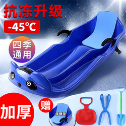 Children's Thickened Ice Sled, Double-Person Ice Sled, Outdoor Snow Sled, Wheel Slide, Sandboard, Snowboard, Kids' Snow Play Tool