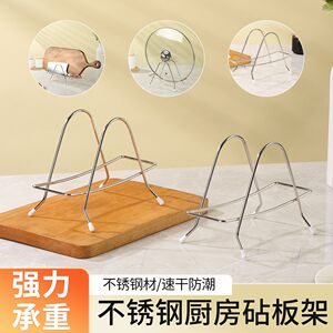 
Thickened stainless steel, simple and fashionable household household organization tools, chopping board rack, knife rack, storage rack, storage rack