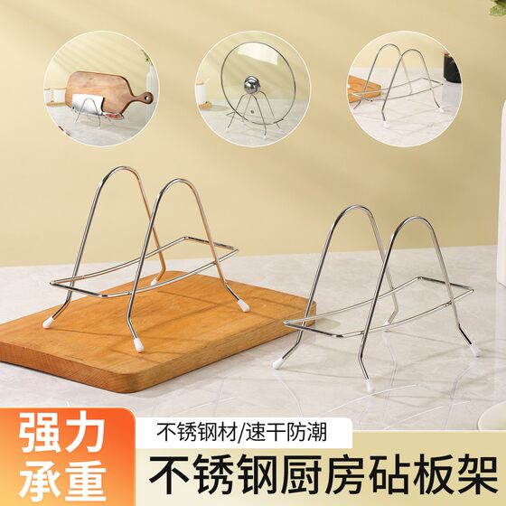 
Thickened stainless steel, simple and fashionable household household organization tools, chopping board rack, knife rack, storage rack, storage rack