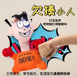 Stress-Relief Toy for Office, Popular among College Students and Adults, Male Boxing Stress-Relief Toy