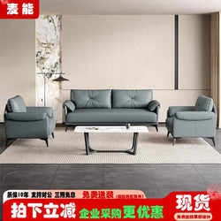 Boss's Office Sofa, Reception Room Sofa, Coffee Table Set, Manager's Office Reception Area, Conference Room Sofa