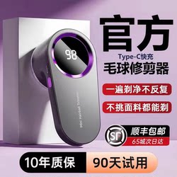 Lint Remover for Home Use, Fabric Shaver That Doesn'T Damage Clothes, Depilator for Removing Fuzz and Lint, 2026