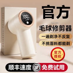 2026 Lint Remover Trimmer Household Hair Removal Device Fabric Shaver Does Not Damage Clothes Lint Removal Tool