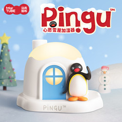 Maktub Pingu Igloo Humidifier for Home, Silent, Small, Suitable for Bedroom, Office Desktop, Student Dormitory, Bedside, Mini Misting Air Humidifier, Birthday Gift for Girls, Gift for Best Friend