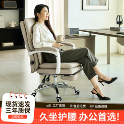 Computer Chair, Home Office Chair, Comfortable for Long Sitting, Reclining, Nap, Office Chair, Lumbar Support Adjustment, Manager Boss Chair