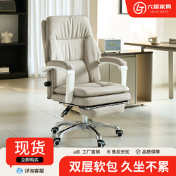 Office Chair, Executive Chair, Comfortable for Long Sitting, Computer Chair, Ergonomic Chair, Home Reclining Office Study Sofa Chair