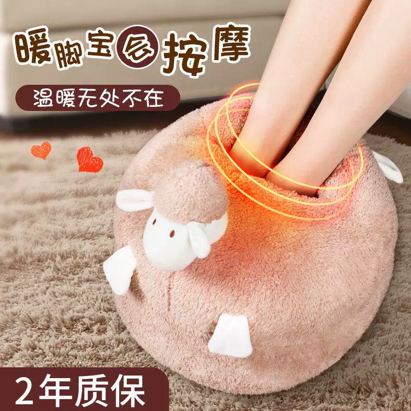 暖脚神器睡觉用羊驼按摩暖脚宝女暖脚神器充电