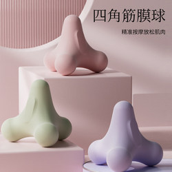 Fascia Ball, Four-Corner Massage Ball, Fitness Ball, Hand-Held Ball, Shoulder and Foot Muscle Relaxation Massage Training, Cervical Membrane Ball