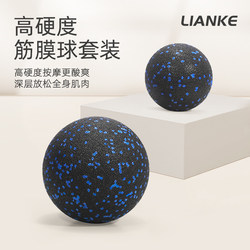 Epp High-Hardness Fascia Ball Muscle Relaxation Massage Ball Round Ball Foot Sole Neck Membrane Yoga Foot Arch Fitness Ball