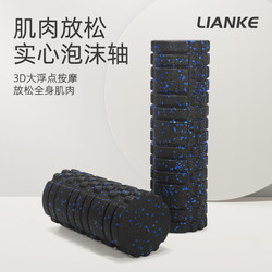 Epp Solid Foam Roller High Hardness Muscle Fascia Relaxation Roller Sole Whole Body Massage Shaft Fitness Yoga Column