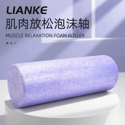 Foam Roller Muscle Relaxation Epp Fitness Yoga Column Solid Type High Hardness Sports Fitness Smooth Roller