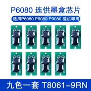 Máy in Epson chip vĩnh viễn thích hợp cho máy in phun khổ lớn Epson P6080 P7080 P8080 P9080 với hộp mực máy in chip dài hạn