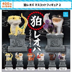 Spot new Japanese Qualia lizard guardian beast small hand figure gecko animal toy ornaments gashapon